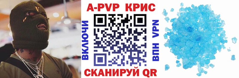 APVP СК КРИС  блэк спрут рабочий сайт  Балей 