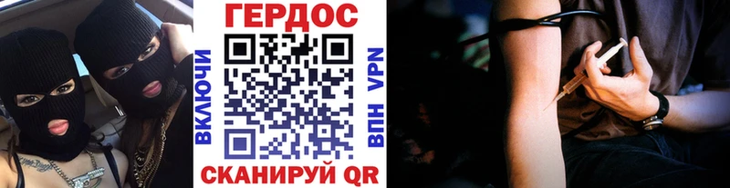 где продают Балей ГЕРОИН Heroin