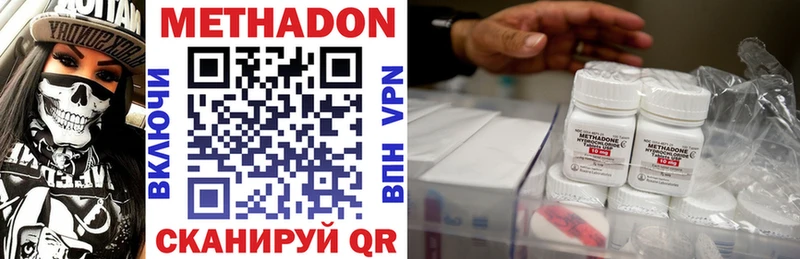МЕТАДОН methadone Балей